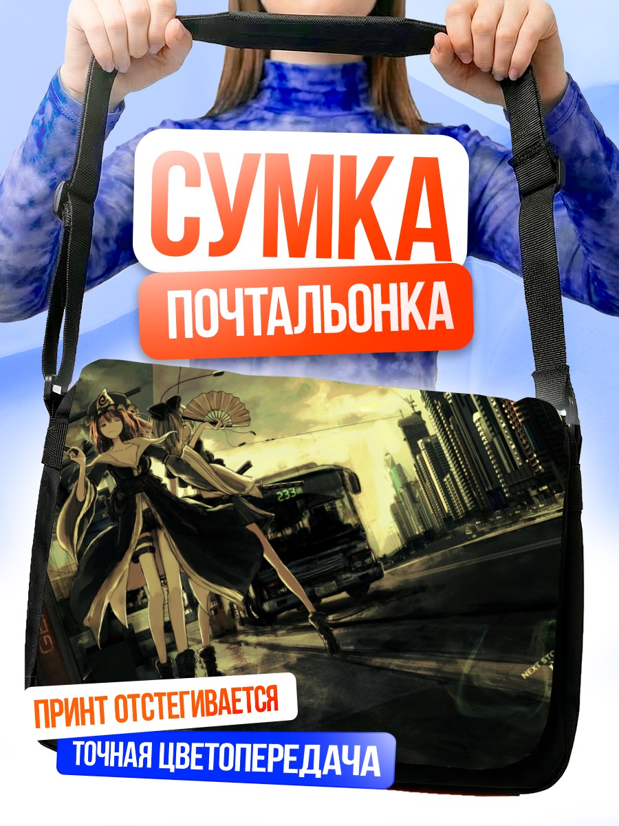 Сумка-почтальонка Ёму Конпаку в городе