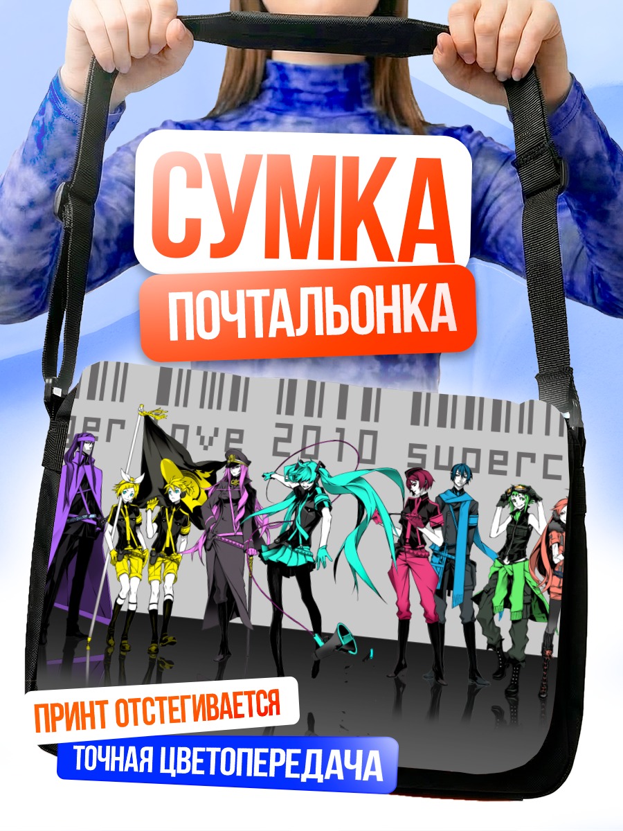 Сумка-почтальонка Мику Хацунэ и Вокалоиды