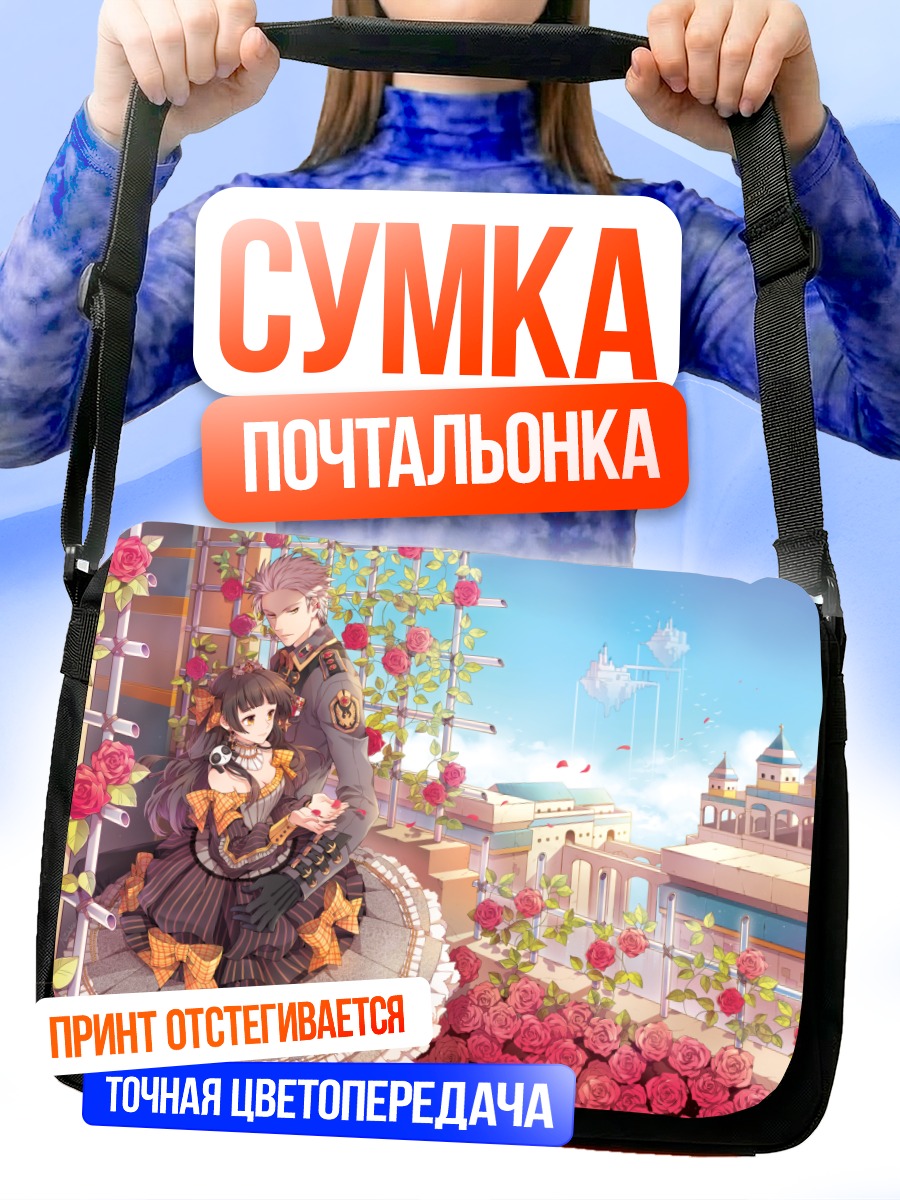 Сумка-почтальонка Пара в розах