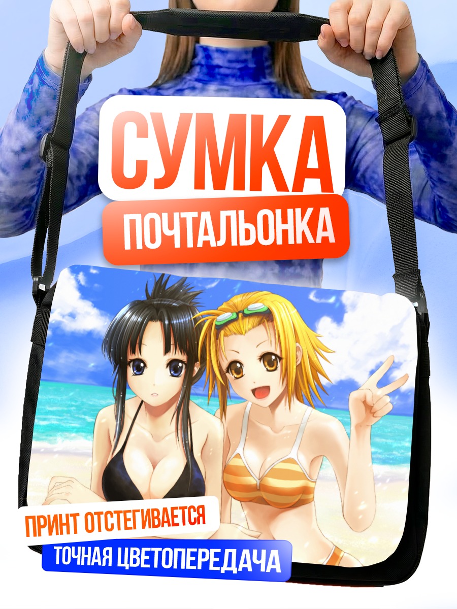 Сумка-почтальонка Мио Акияма на пляже