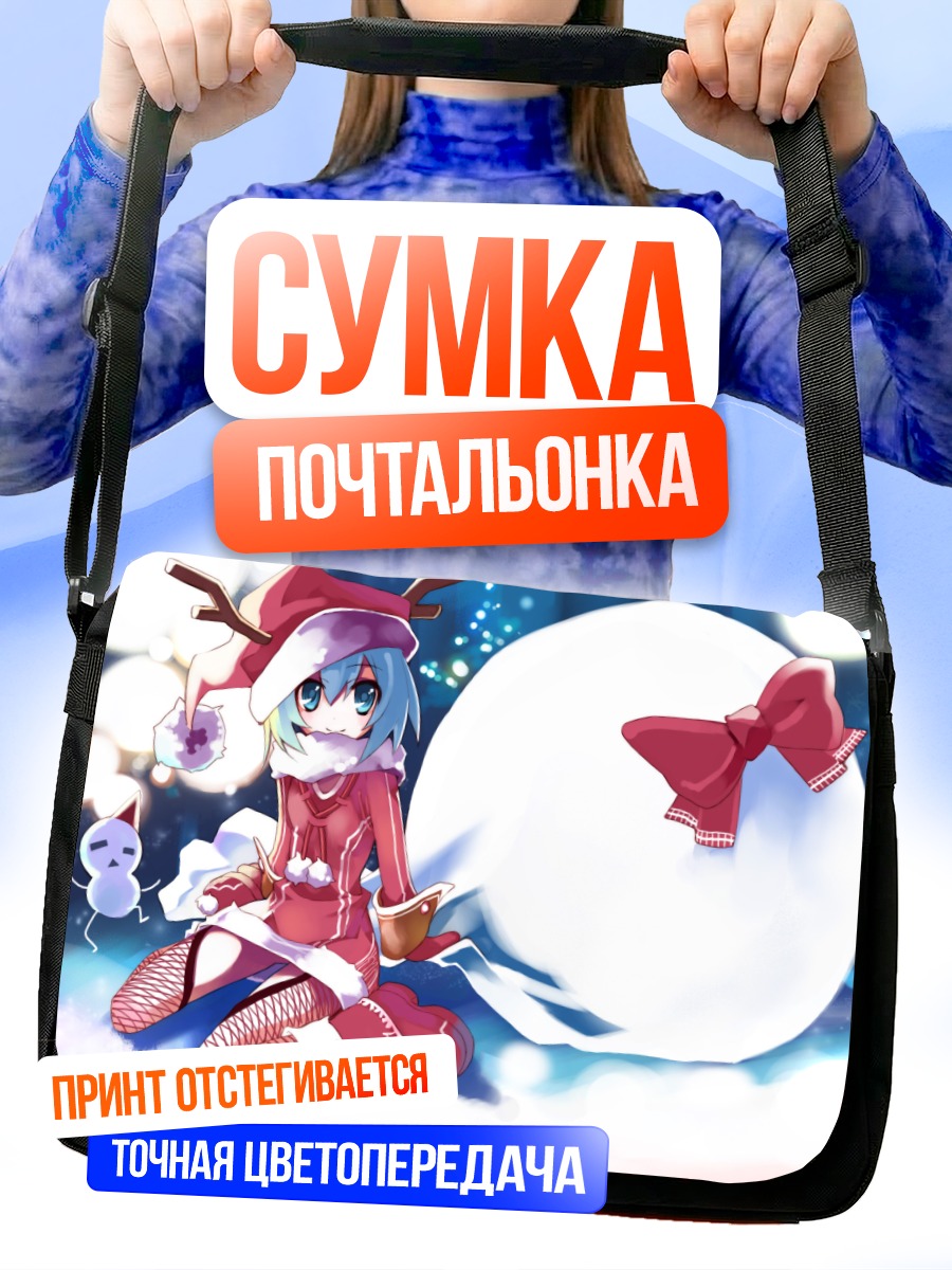 Сумка-почтальонка Сирно в снегу