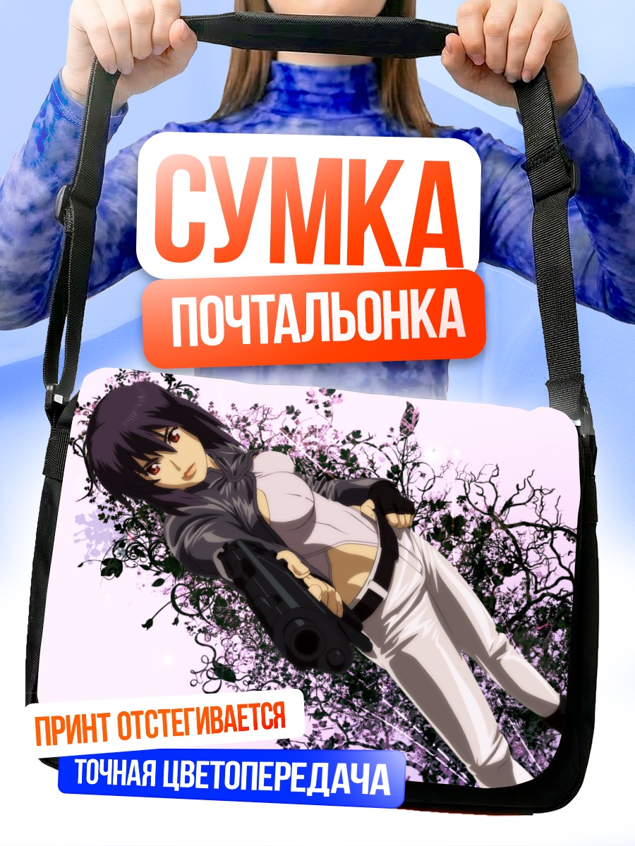 Сумка-почтальонка Мотоко Кусанаги в сакуре