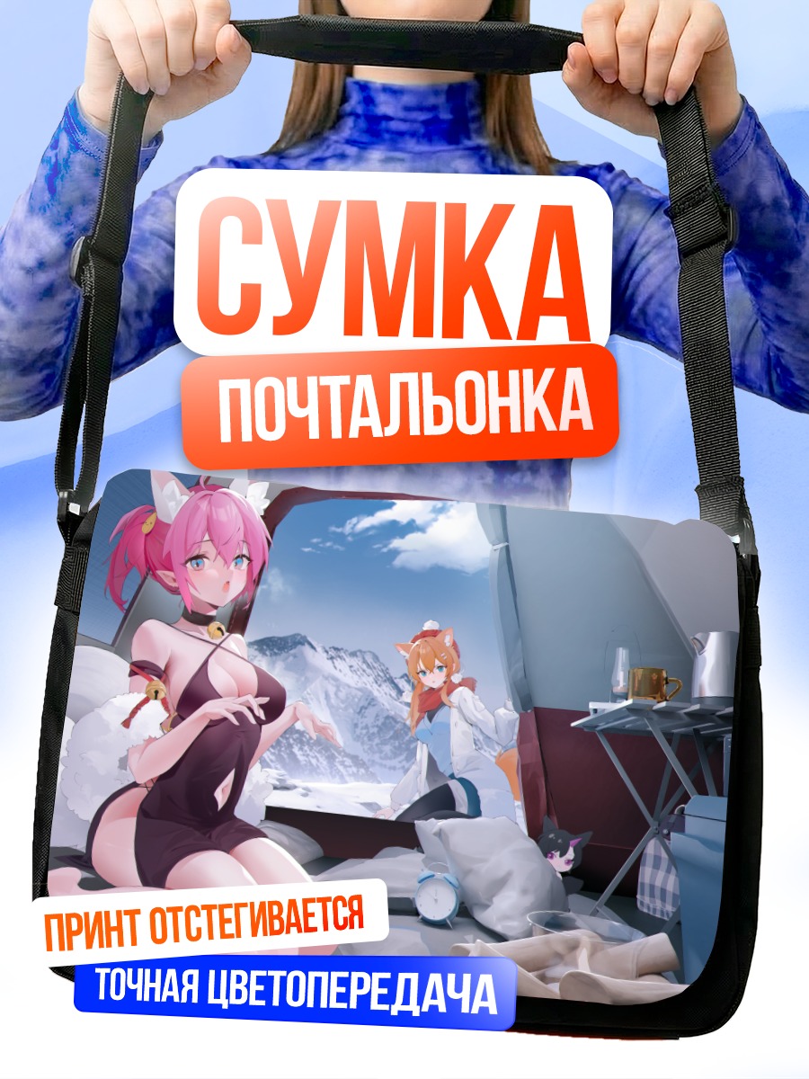 Сумка-почтальонка Лисицы в облаках