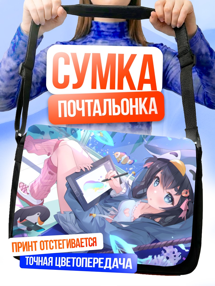 Сумка-почтальонка Тагме с планшетом