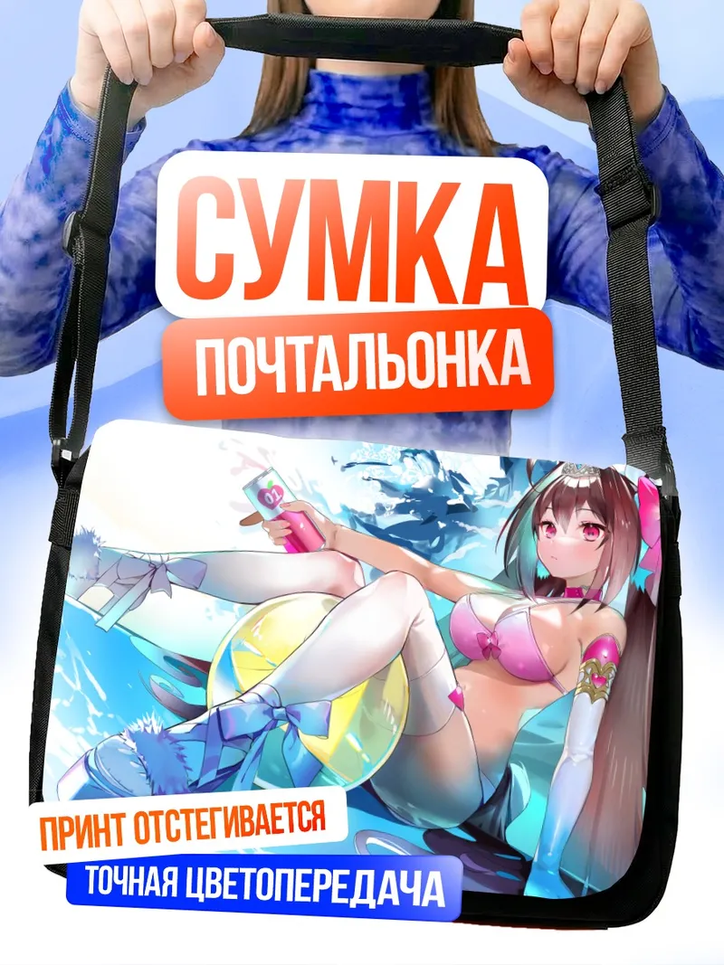 Сумка-почтальонка Дайва Скарлет на пляже