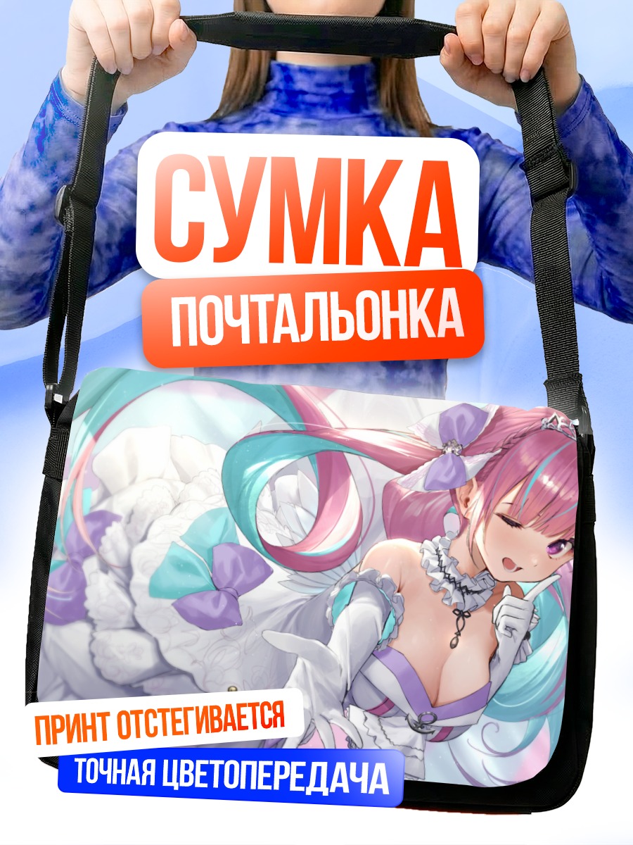 Сумка-почтальонка Минато Аква в платье