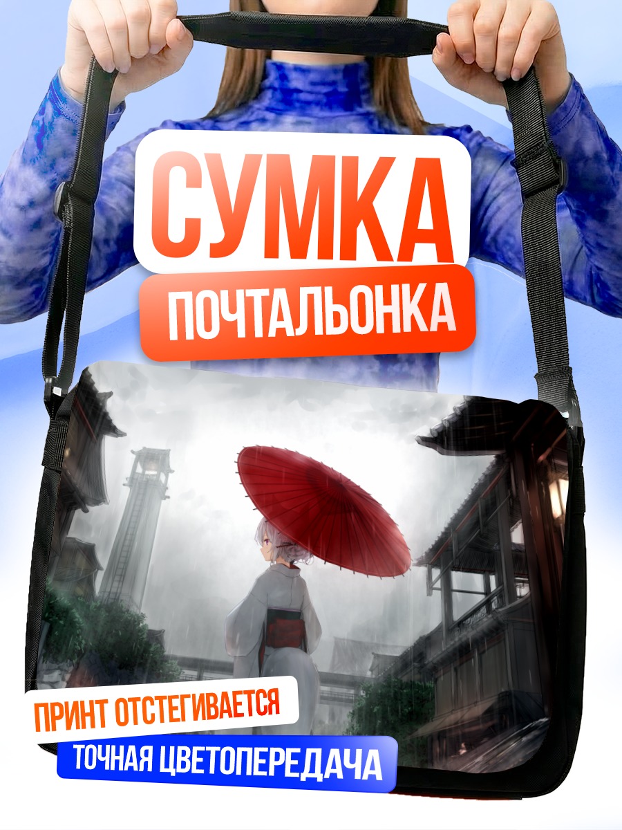 Сумка-почтальонка Девушка в кимоно под дождем
