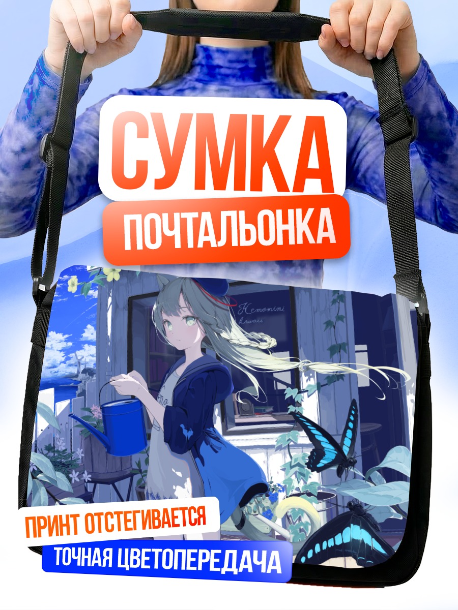 Сумка-почтальонка Девушка-кошка в саду