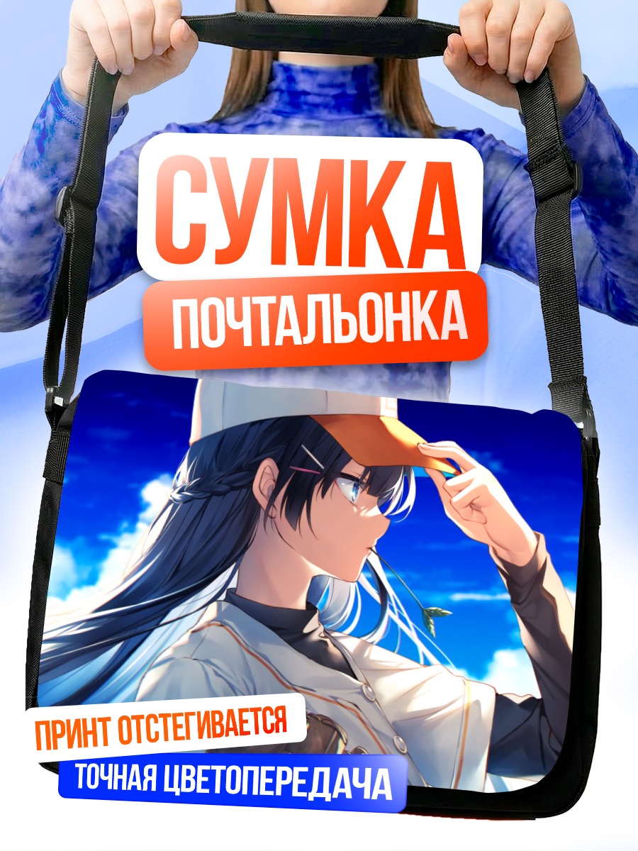 Сумка-почтальонка Мито Цукино в бейсболке