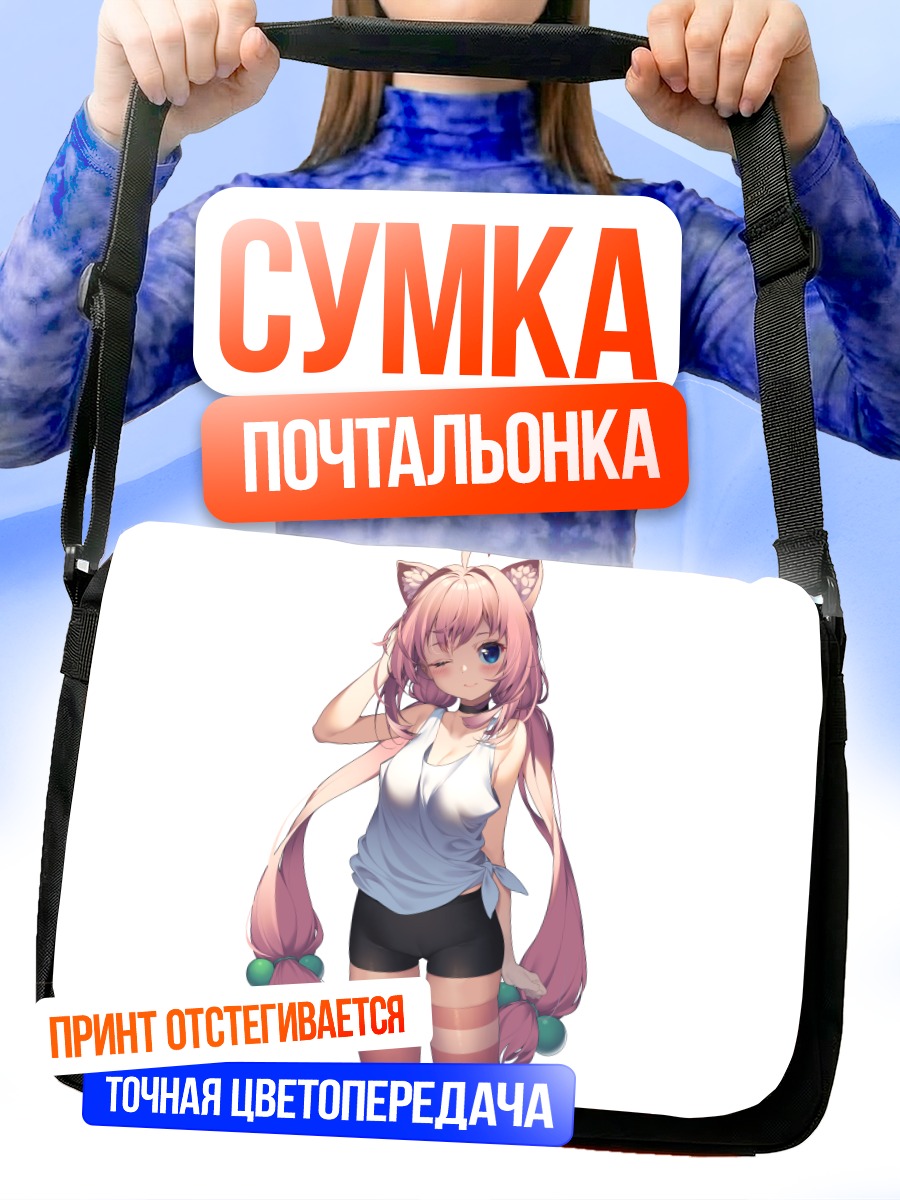 Сумка-почтальонка Хината Некомия в топе