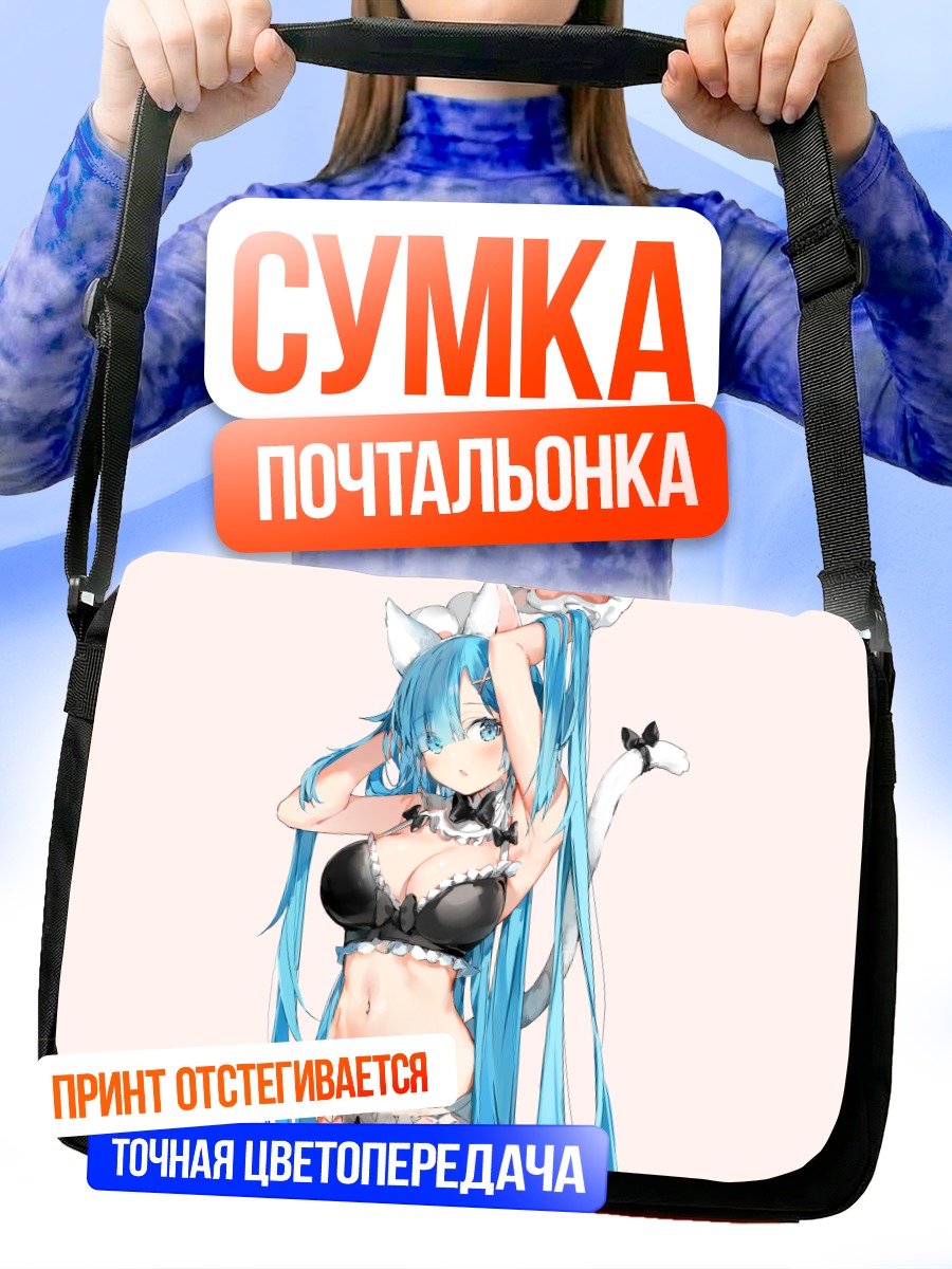 Сумка-почтальонка Рем в белье