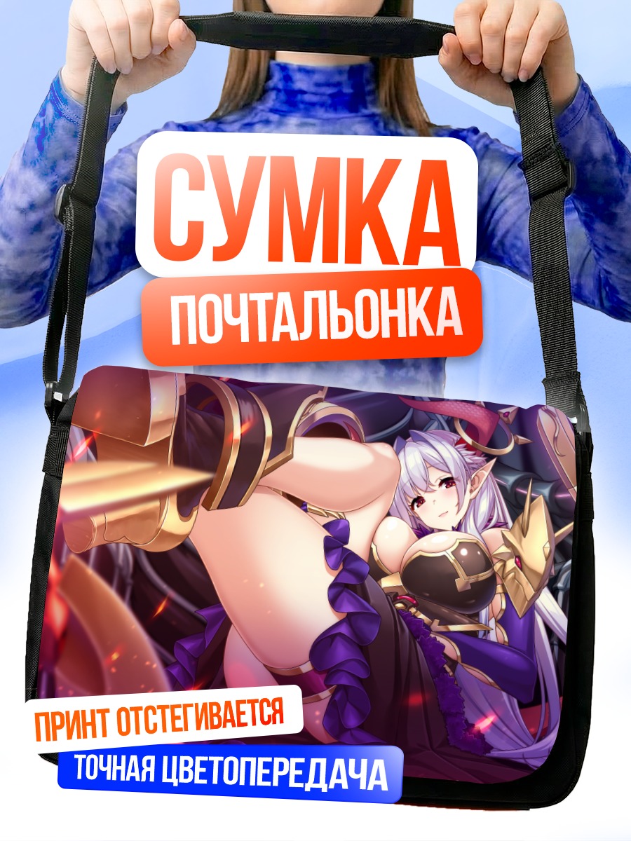 Сумка-почтальонка Эвелин Деволюгард в доспехах