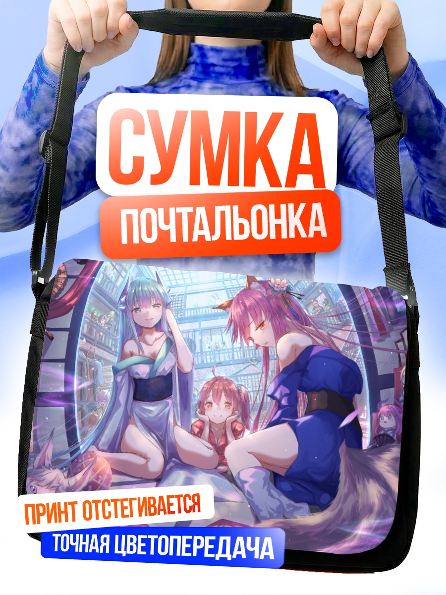 Сумка-почтальонка Елизавета Батори и Абигейл Уильямс