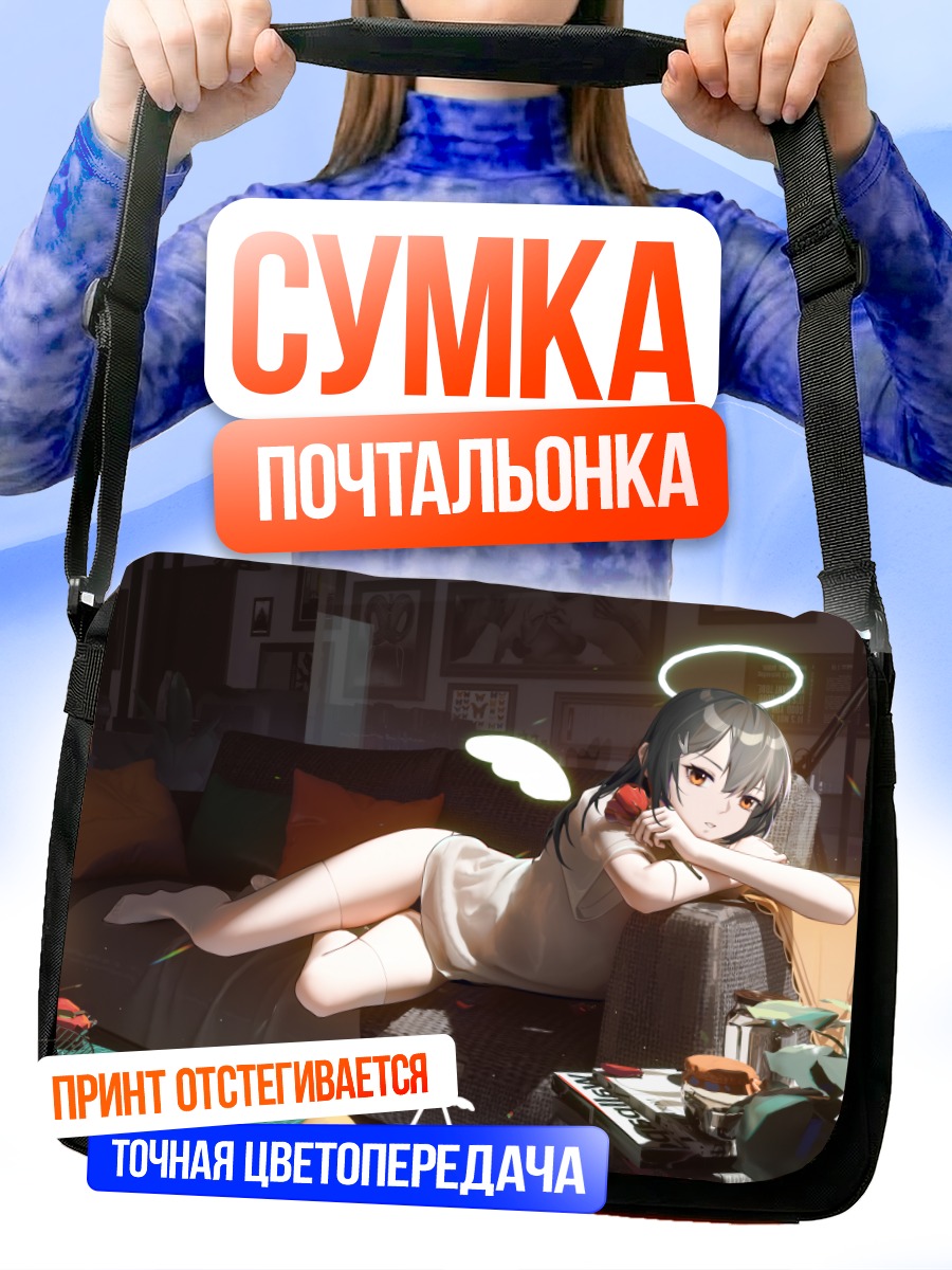 Сумка-почтальонка Девушка с нимбом