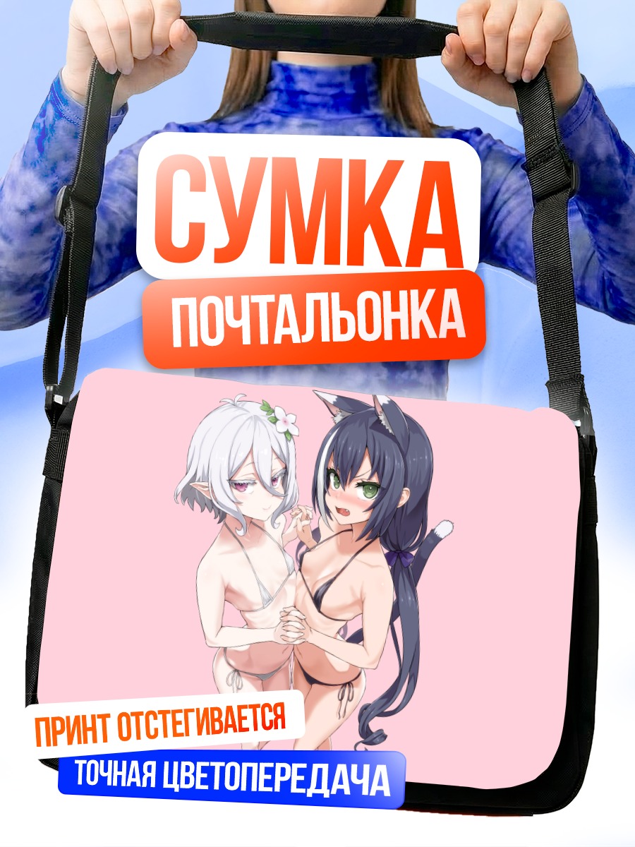 Сумка-почтальонка Карил и Кокоро