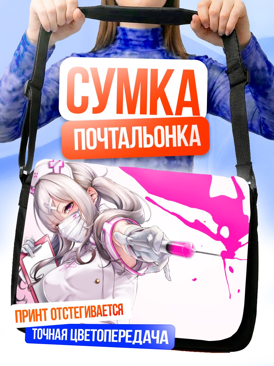 Сумка-почтальонка Кана Сукоя медсестра