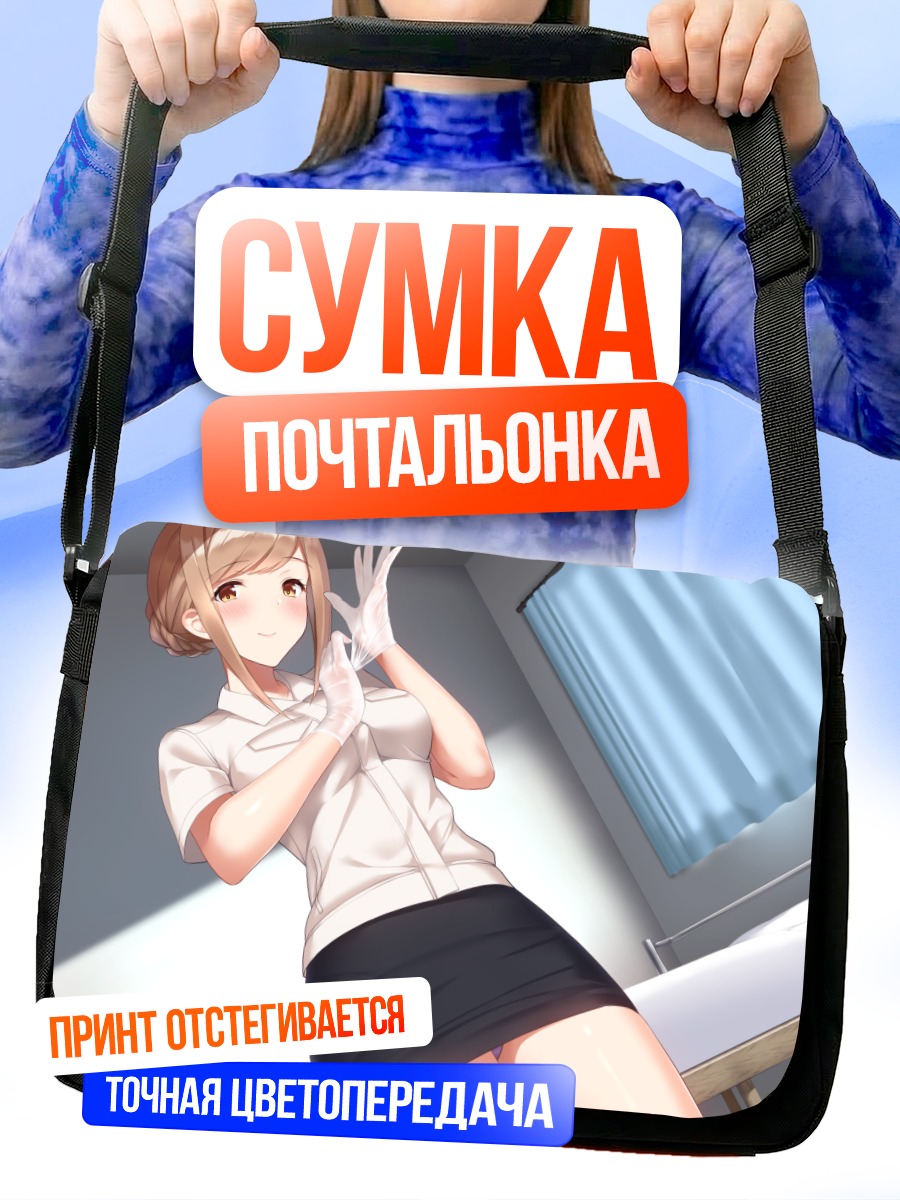 Сумка-почтальонка Девушка в офисе