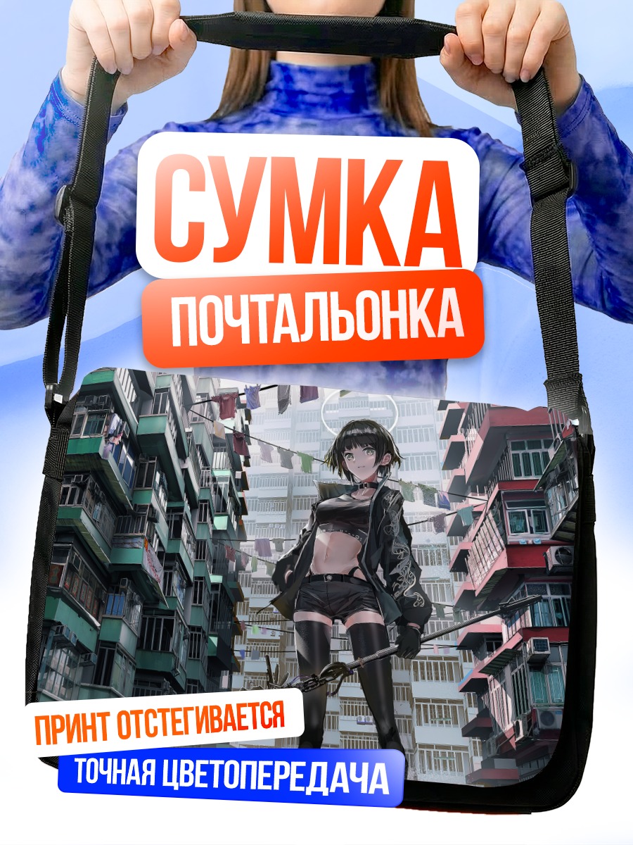 Сумка-почтальонка Девушка с нимбом в городе