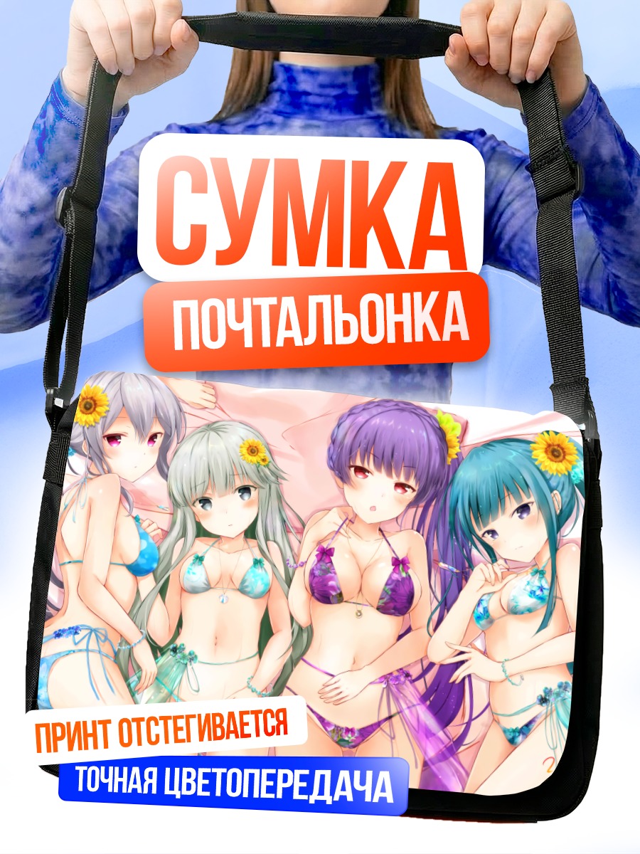 Сумка-почтальонка Девушки Girlfriend (Kari)