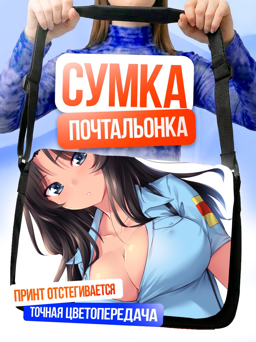Сумка-почтальонка Эль в форме