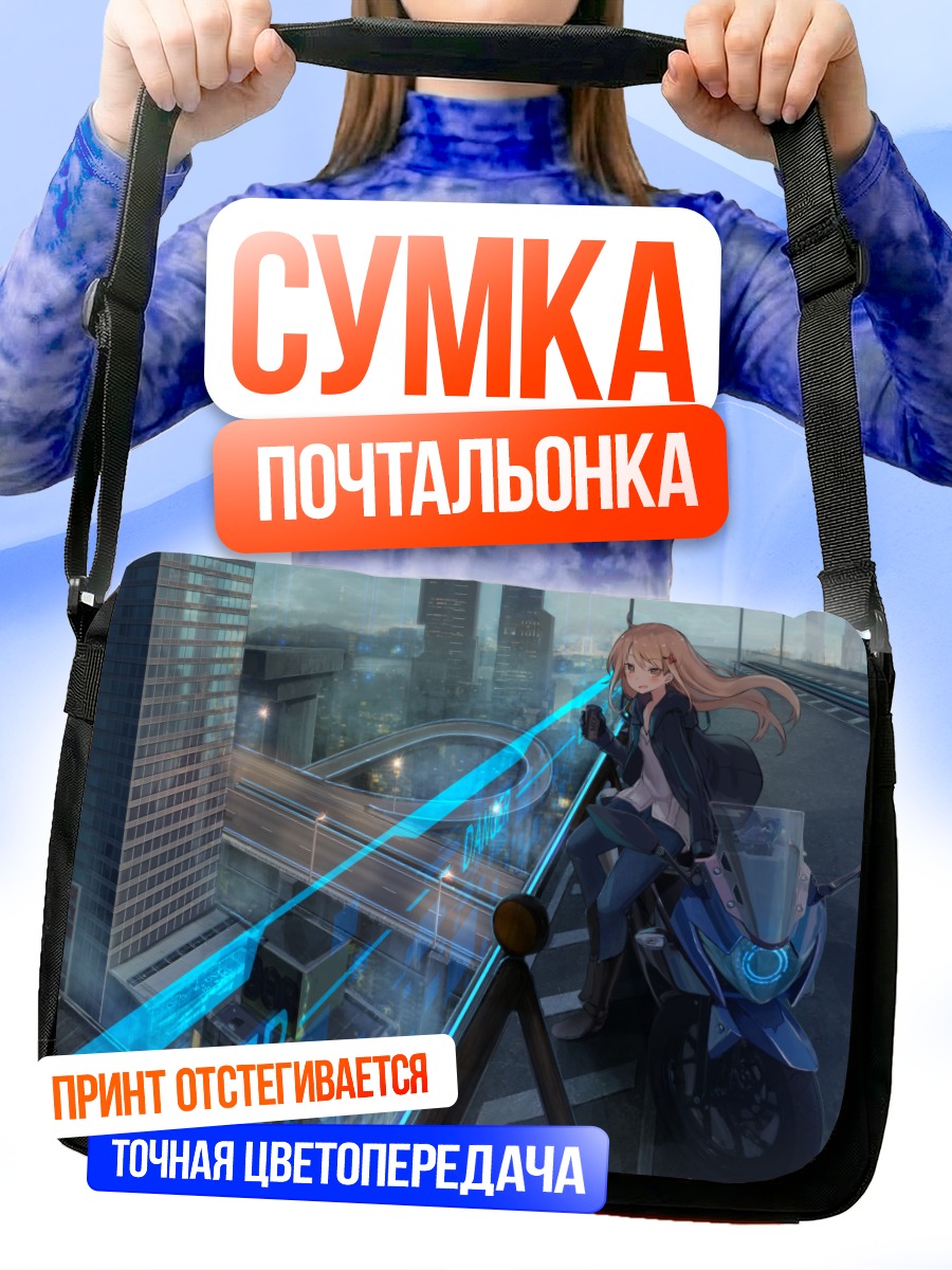 Сумка-почтальонка Мотоциклистка в городе