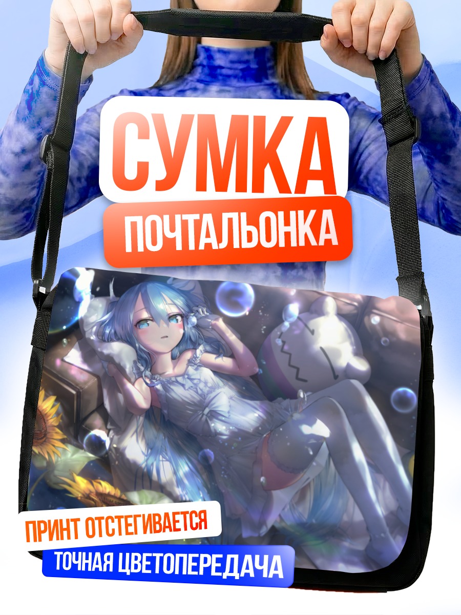 Сумка-почтальонка Мику Хацунэ с подсолнухами