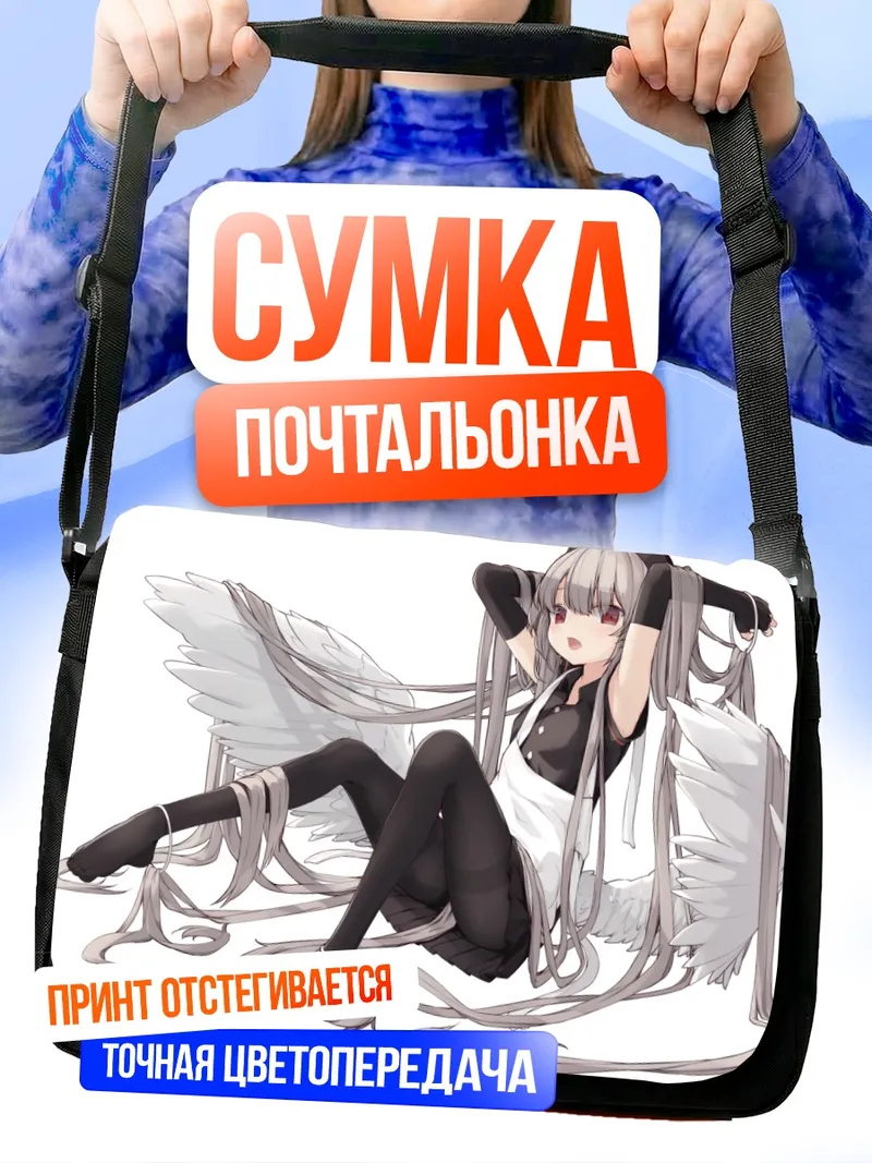 Сумка-почтальонка Ангел-медсестра в фартуке