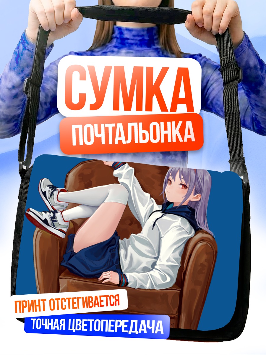Сумка-почтальонка Девушка-кошка в кресле