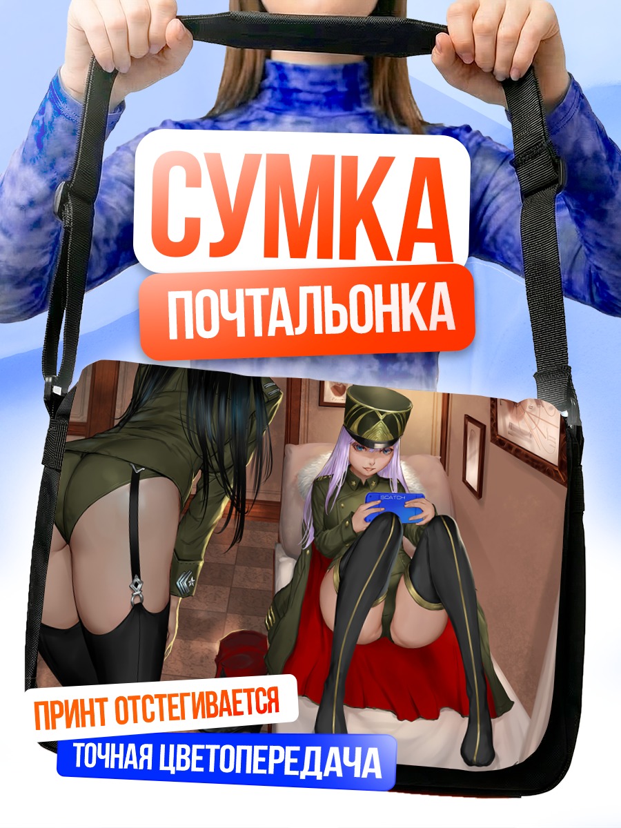 Сумка-почтальонка Девушки с консолью
