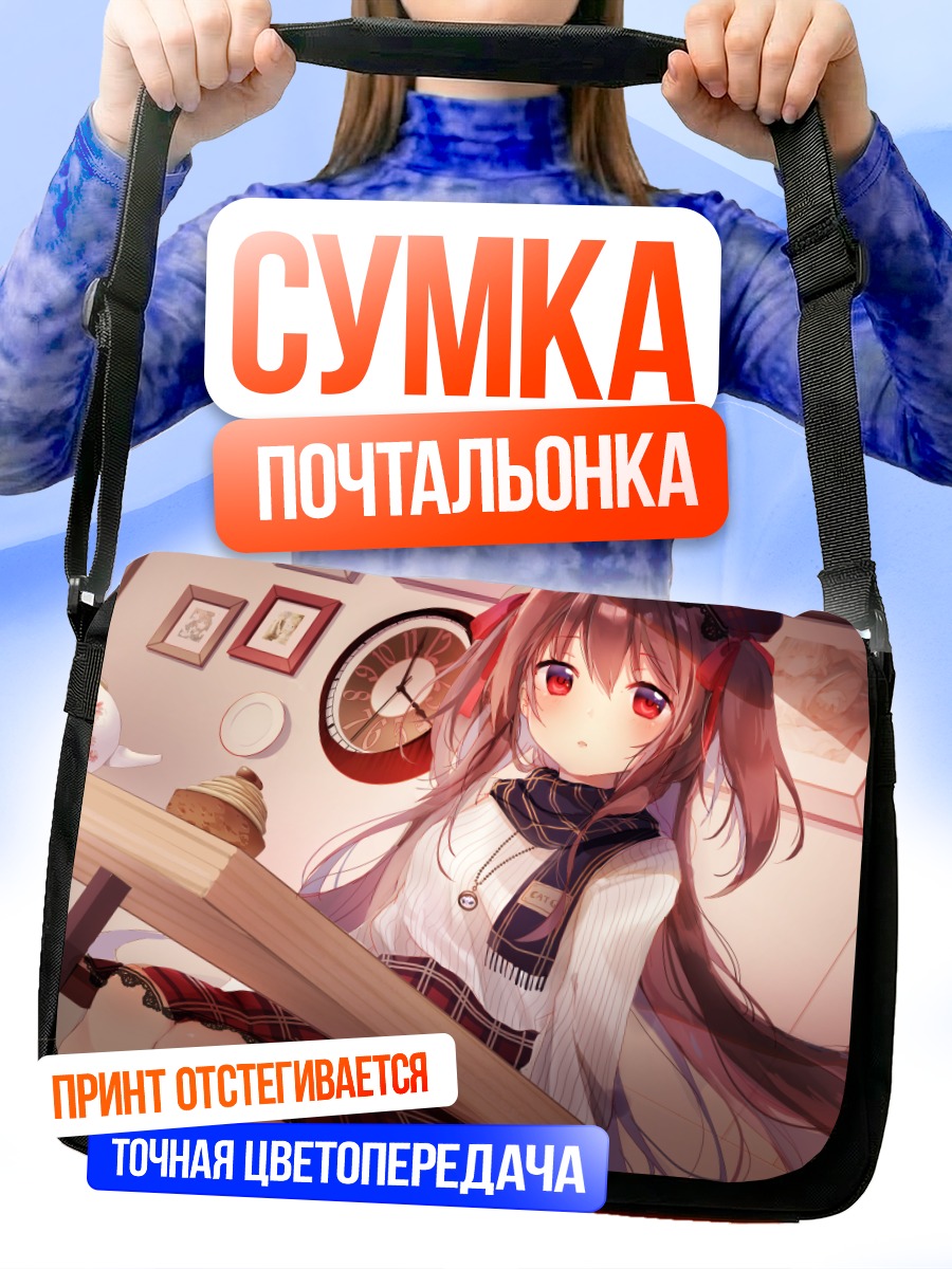 Сумка-почтальонка Девушка с тортом