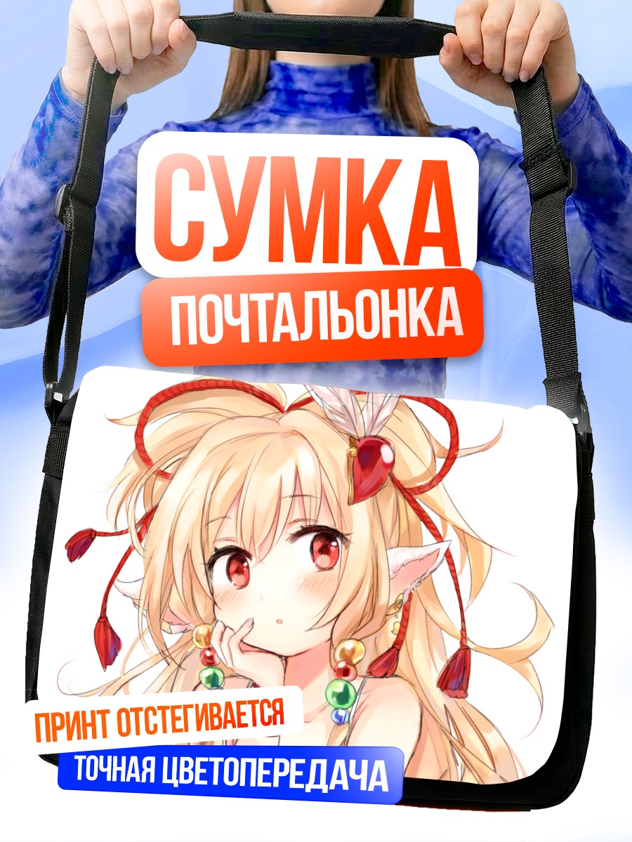 Сумка-почтальонка Махира в перьях