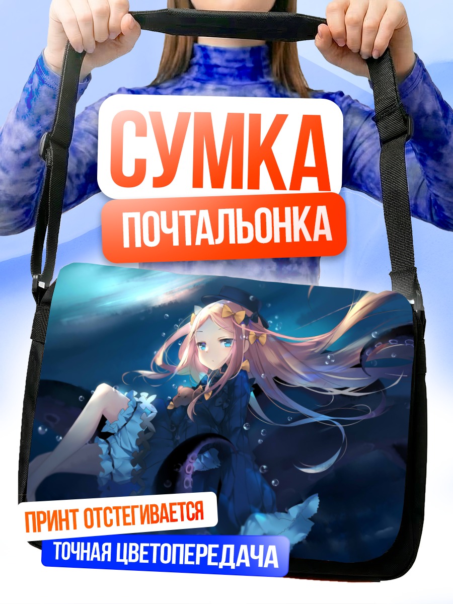 Сумка-почтальонка Абигейл Уильямс в глубине