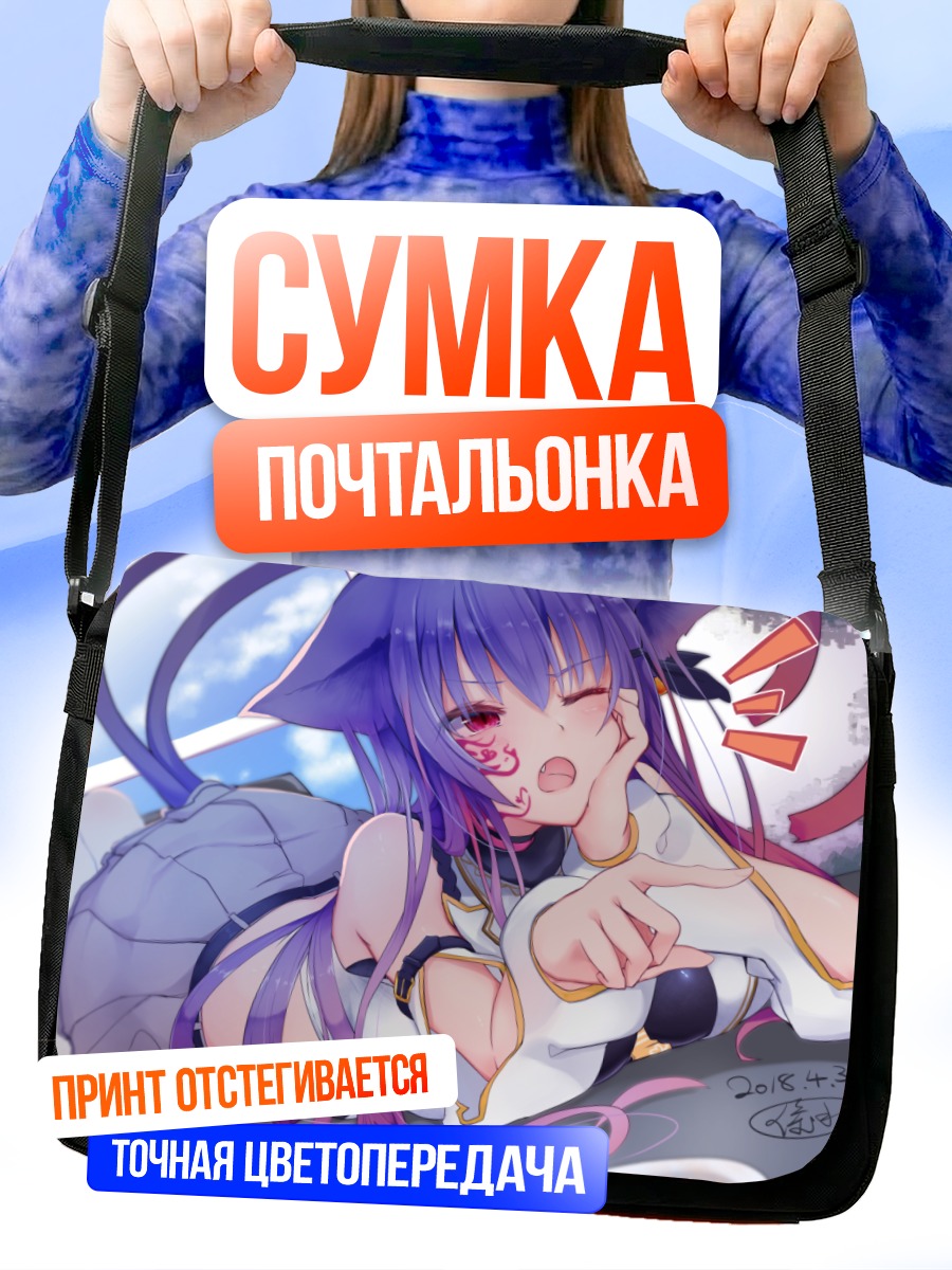 Сумка-почтальонка Кошкодевочка в облаках