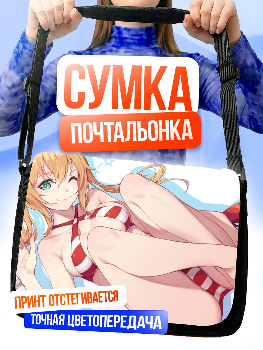 Сумка-почтальонка Неро Клавдий в купальнике
