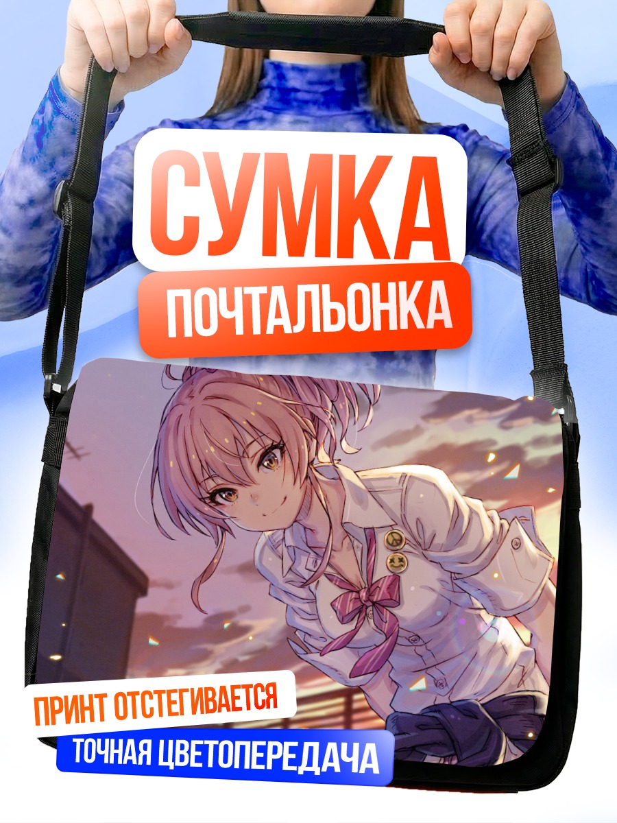 Сумка-почтальонка Мика Джогасаки на закате