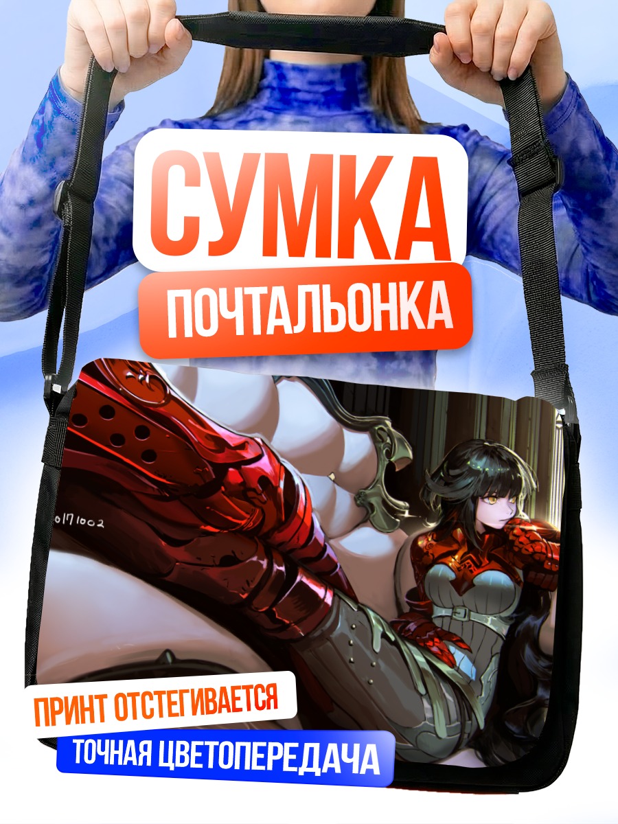 Сумка-почтальонка Девушка на диване