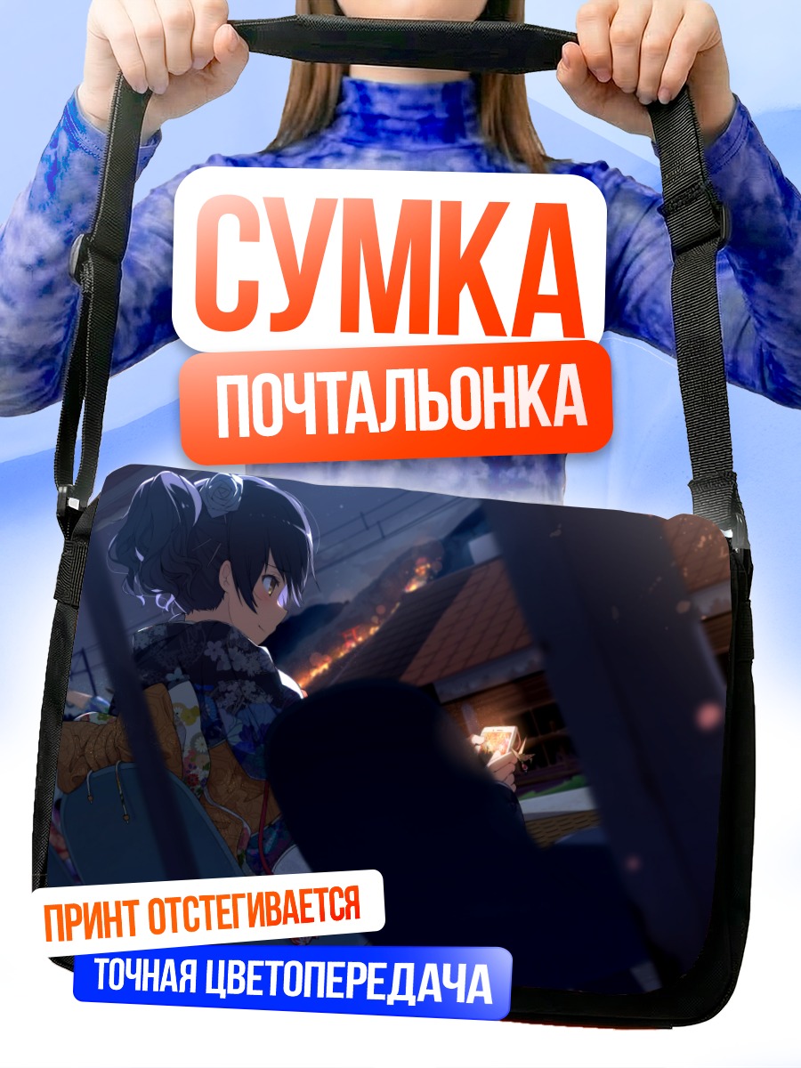 Сумка-почтальонка Девушка в городе