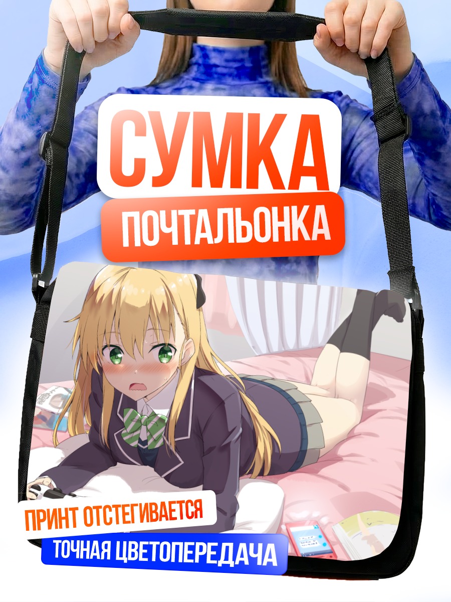 Сумка-почтальонка Карен Тендо с геймпадом
