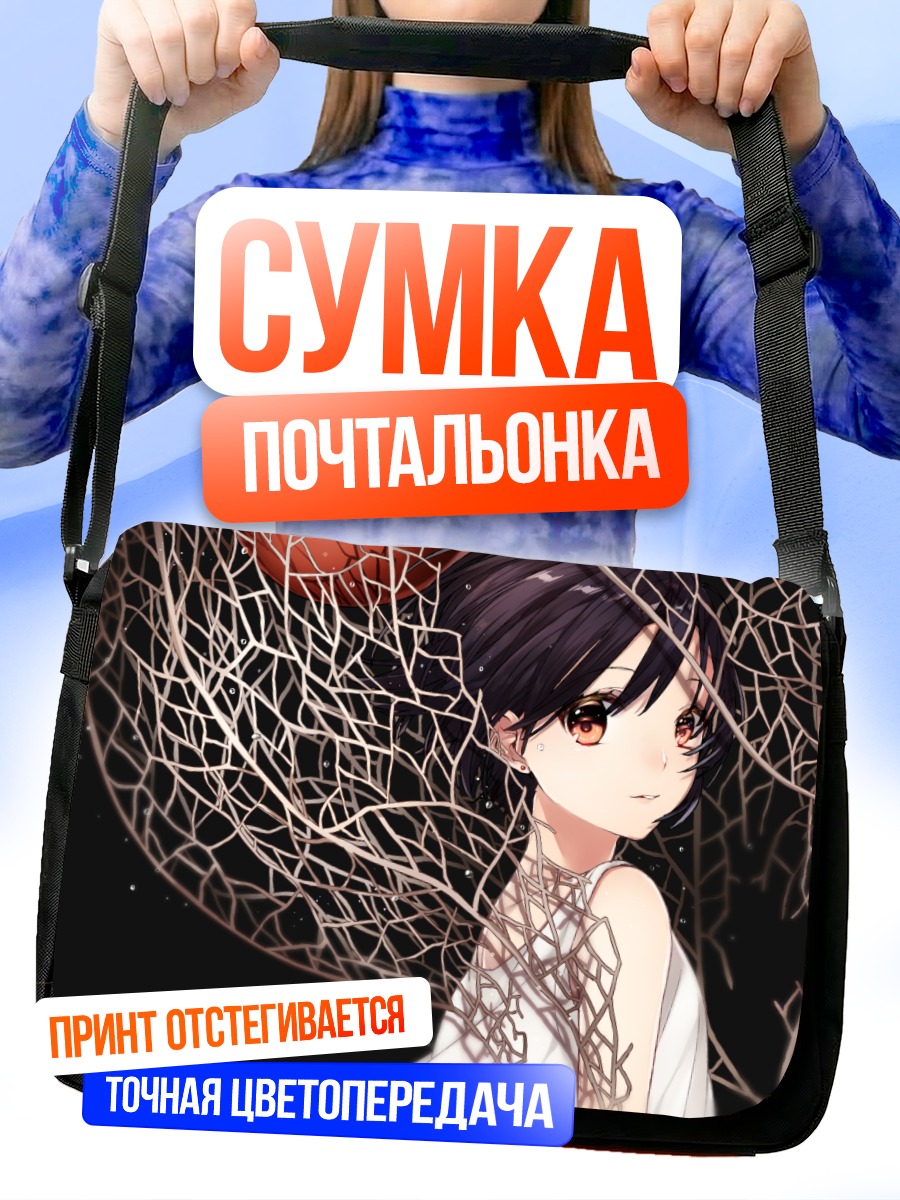 Сумка-почтальонка Девушка в паутине