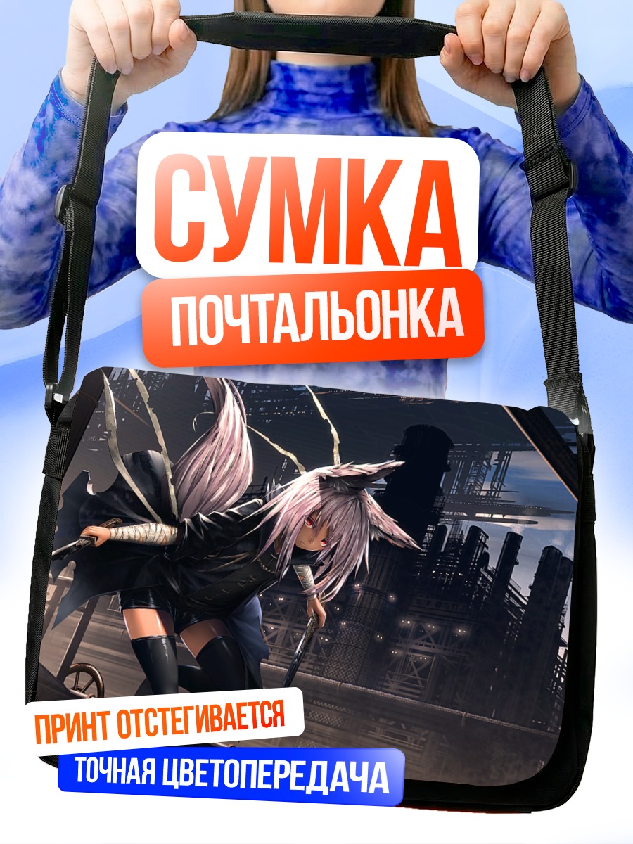 Сумка-почтальонка Девушка-лиса в индустриальном городе