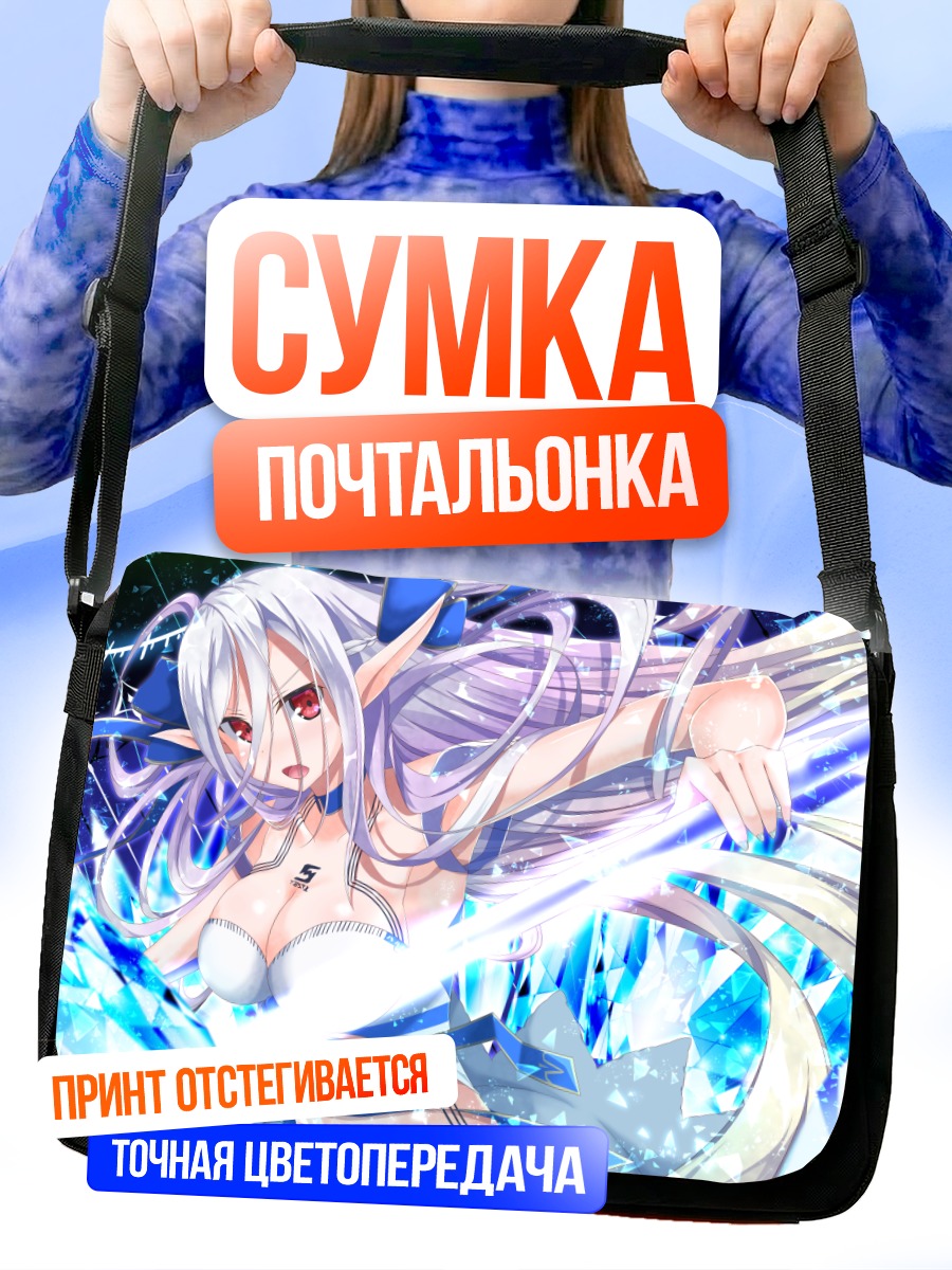 Сумка-почтальонка Ортлинда Валькирия в сиянии