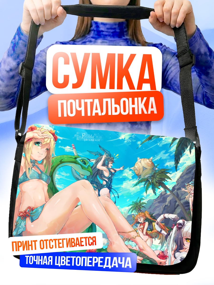 Сумка-почтальонка Хаку на пляже