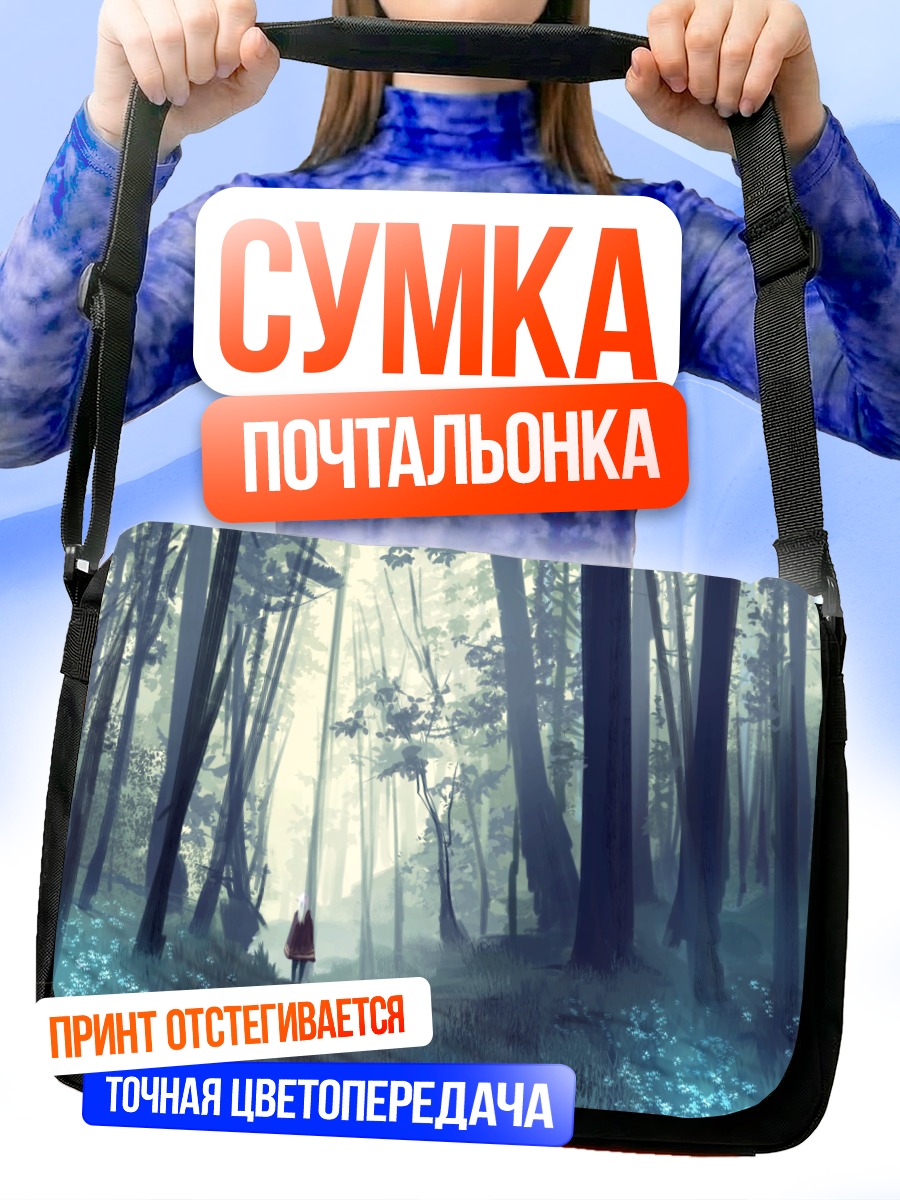 Сумка-почтальонка Белый лес