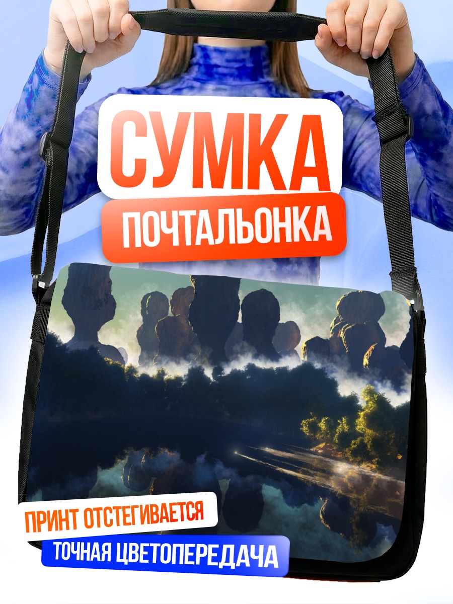 Сумка-почтальонка Скалы у озера