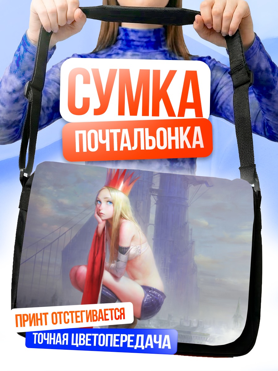 Сумка-почтальонка Корона в городе