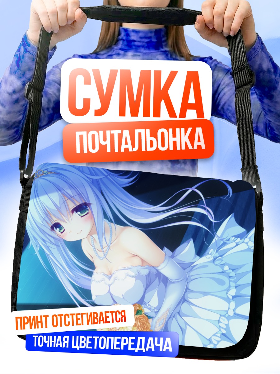 Сумка-почтальонка Куруру в платье