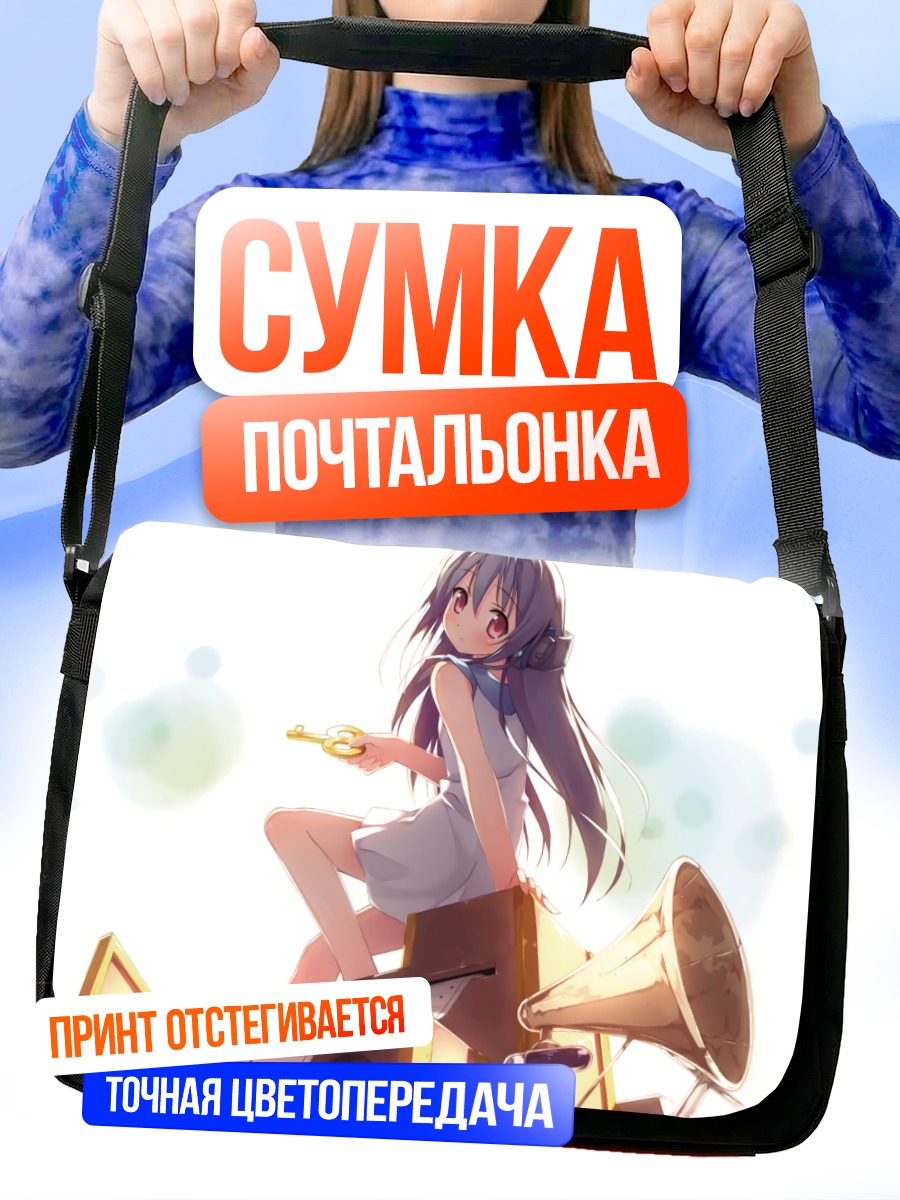 Сумка-почтальонка Флауэр и граммофон