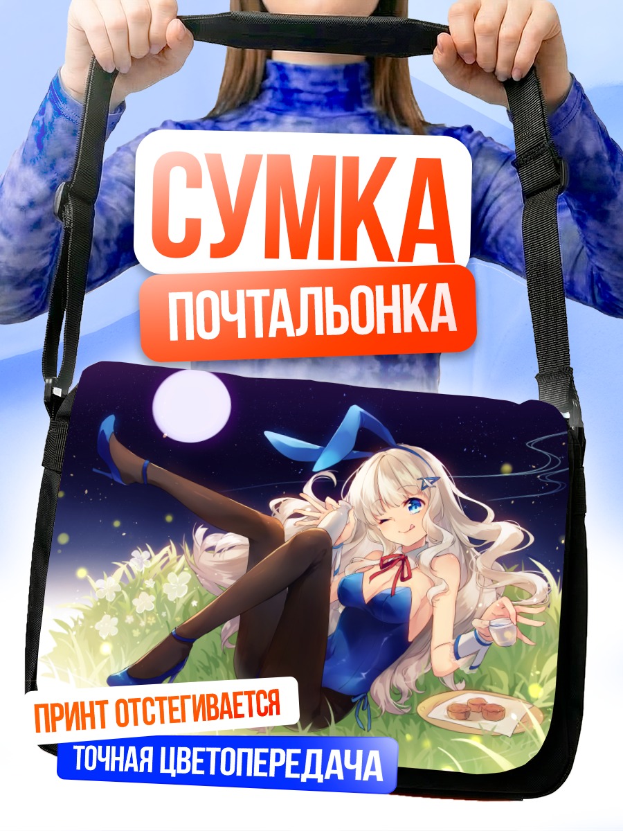 Сумка-почтальонка Куки Сёдзё в траве