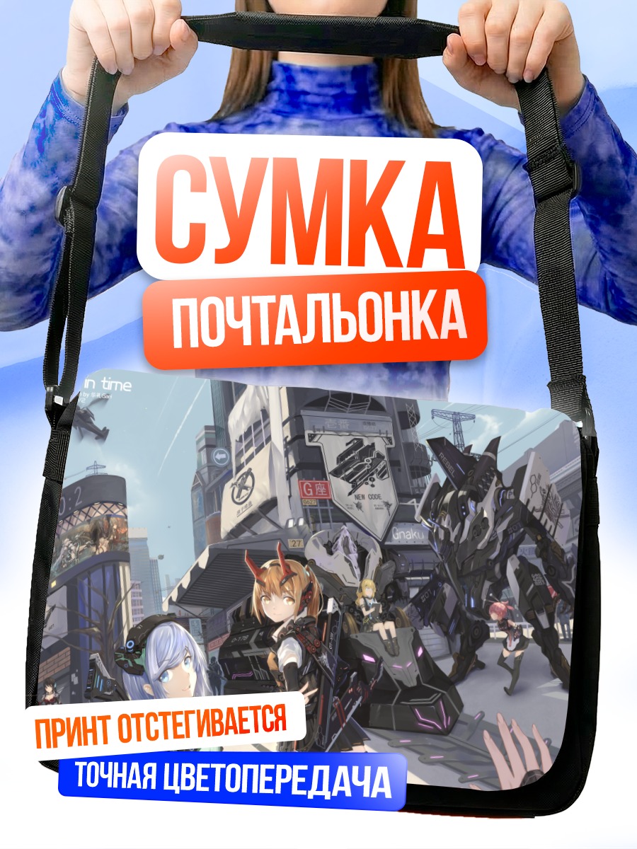 Сумка-почтальонка Город будущего и роботы