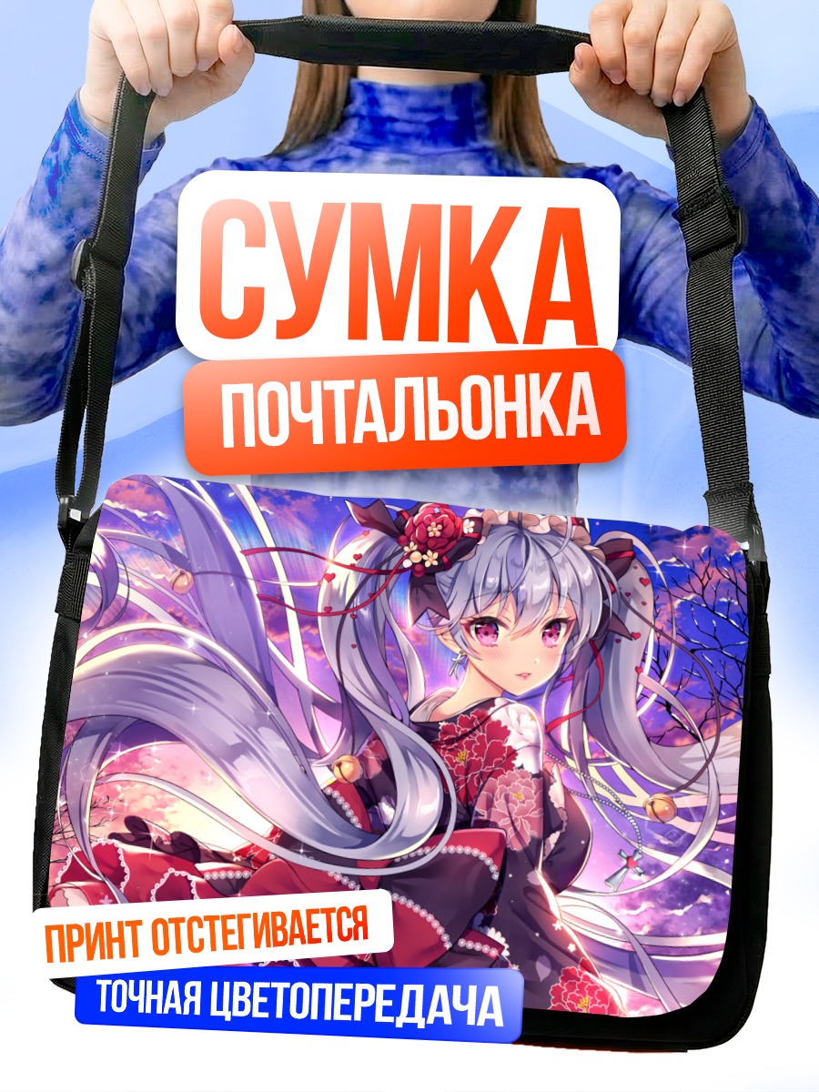 Сумка-почтальонка Девушка в кимоно